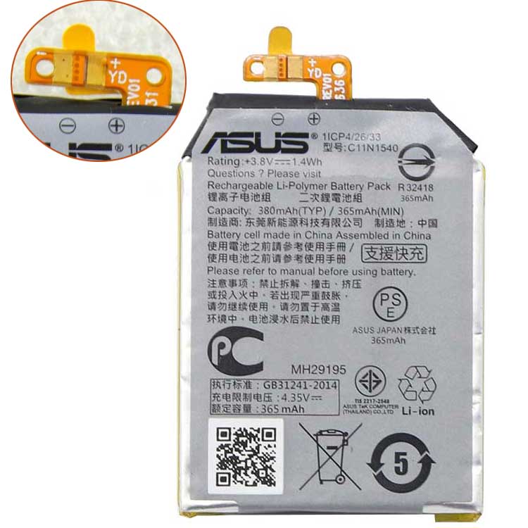 ASUS  PC portable batterie